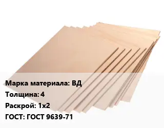 Винипласт лист ВД s=4 1х2 ГОСТ: ГОСТ 9639-71